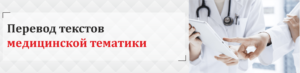 Перевод текстов - Бюро переводов "Lingmax"