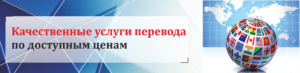 Услуги перевода - Бюро переводов "Lingmax"